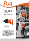 インパクトレンチFW-330 (日本語)